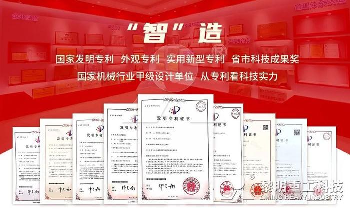 再获认可！黎明重工荣膺“2022年度国家知识产权优势企业”