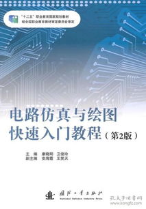 现代工程技术职业培训教材 从理论到实践的桥梁