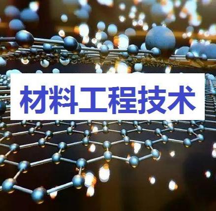 材料工程技术 现代工业的基石与创新源泉
